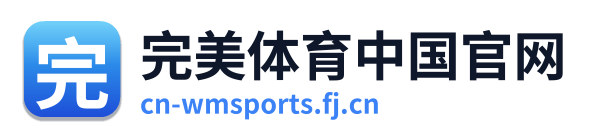 完美体育中国官网